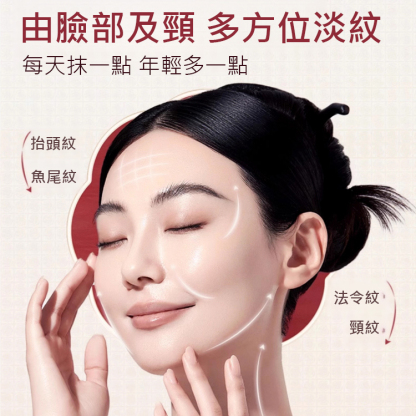 人參精華美容霜