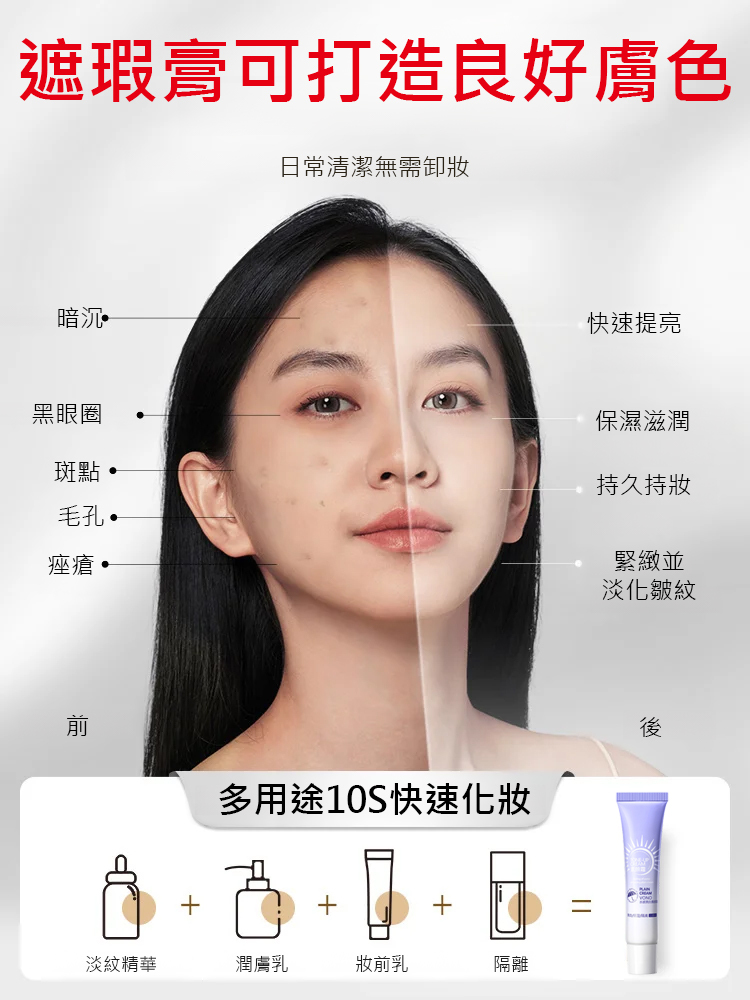 水感提亮防水防汗素顏霜