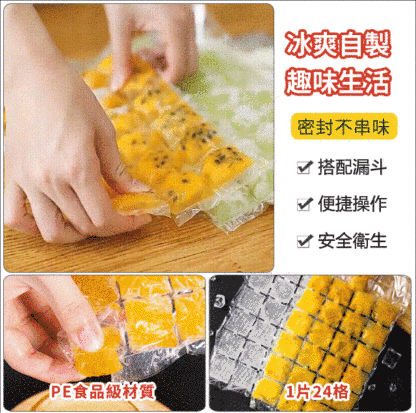 一次性自封塑料冰格袋