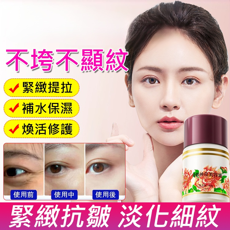 人參精華美容霜