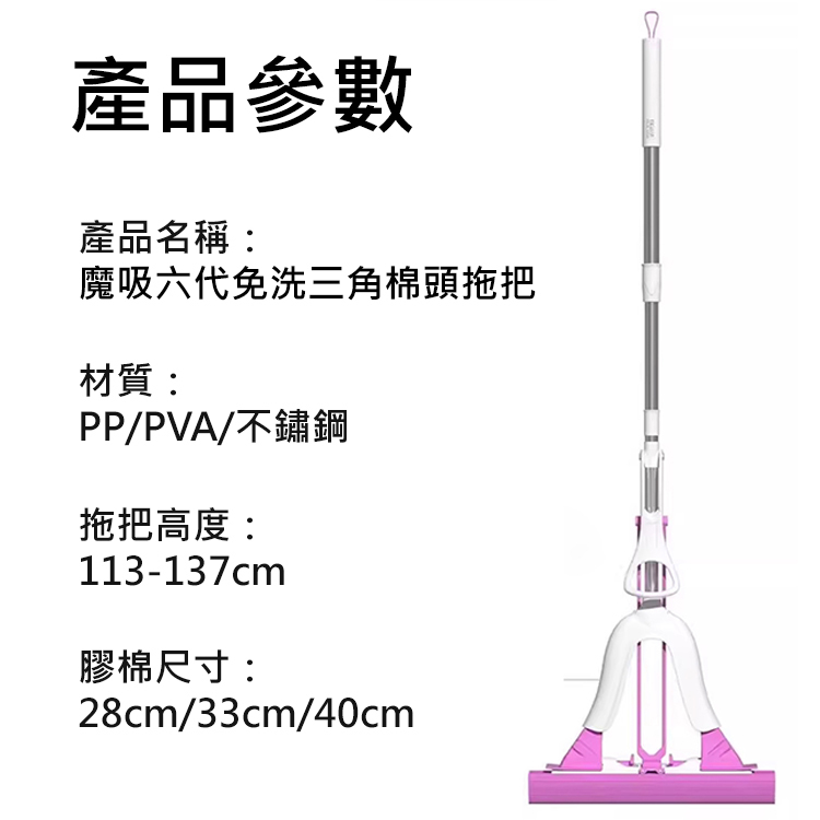 三角棉頭拖把