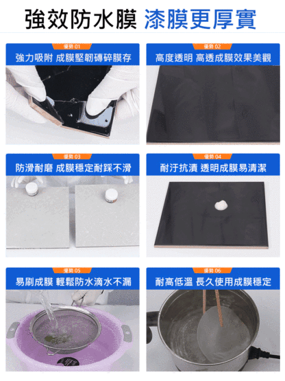 免砸牆高分子透明補漏防水膠