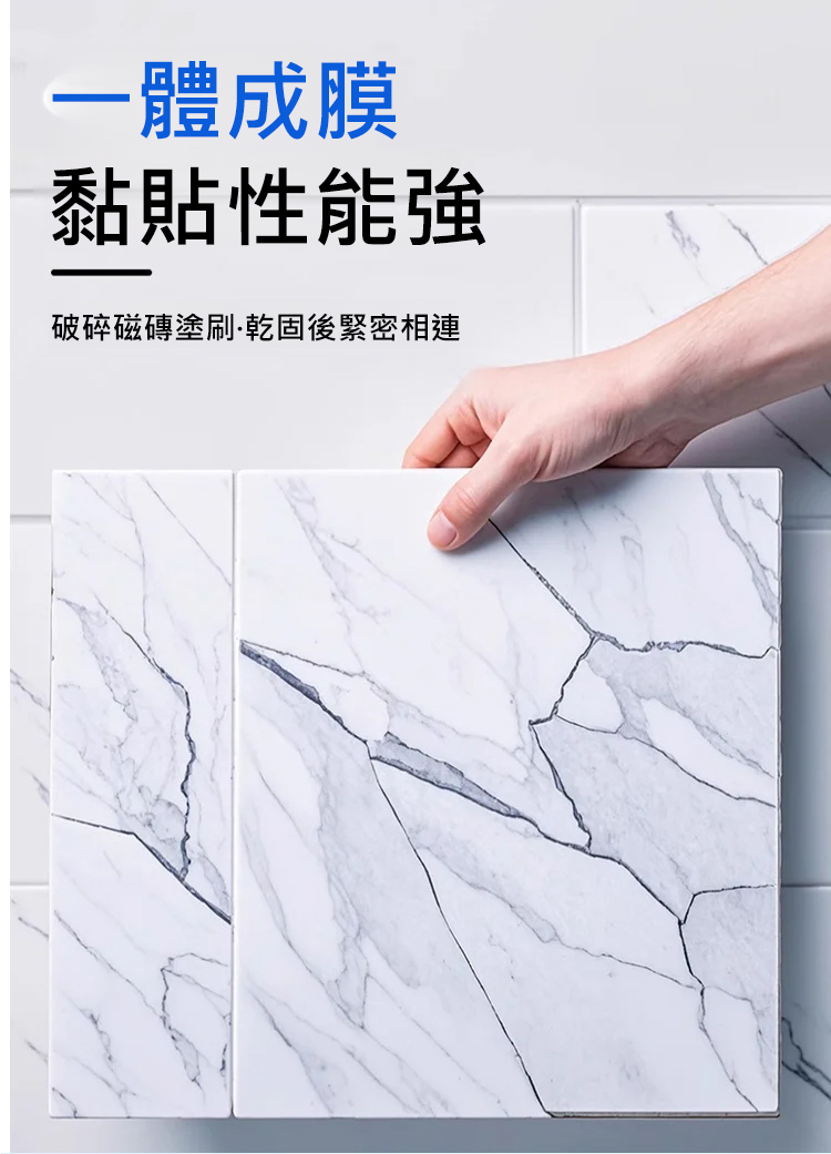翻译件-免砸墙高分子透明补漏防水胶-1263468-系统_09.jpg