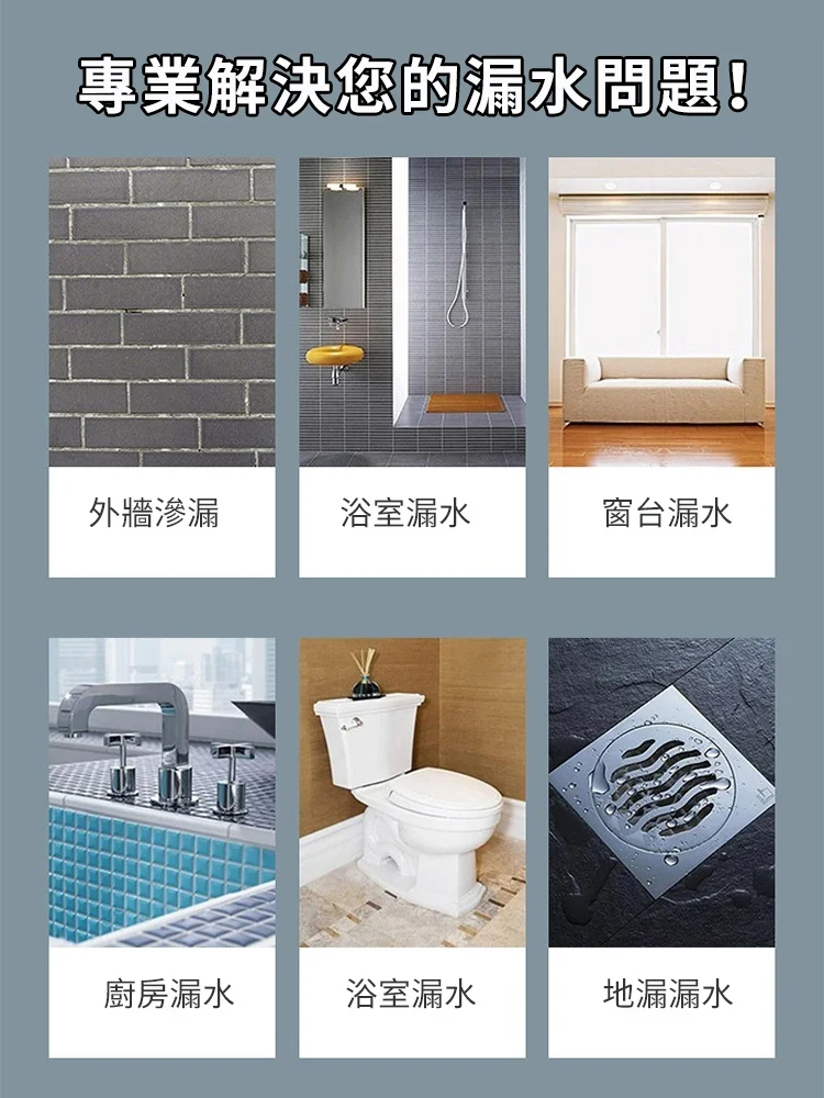 免砸牆高分子透明補漏防水膠