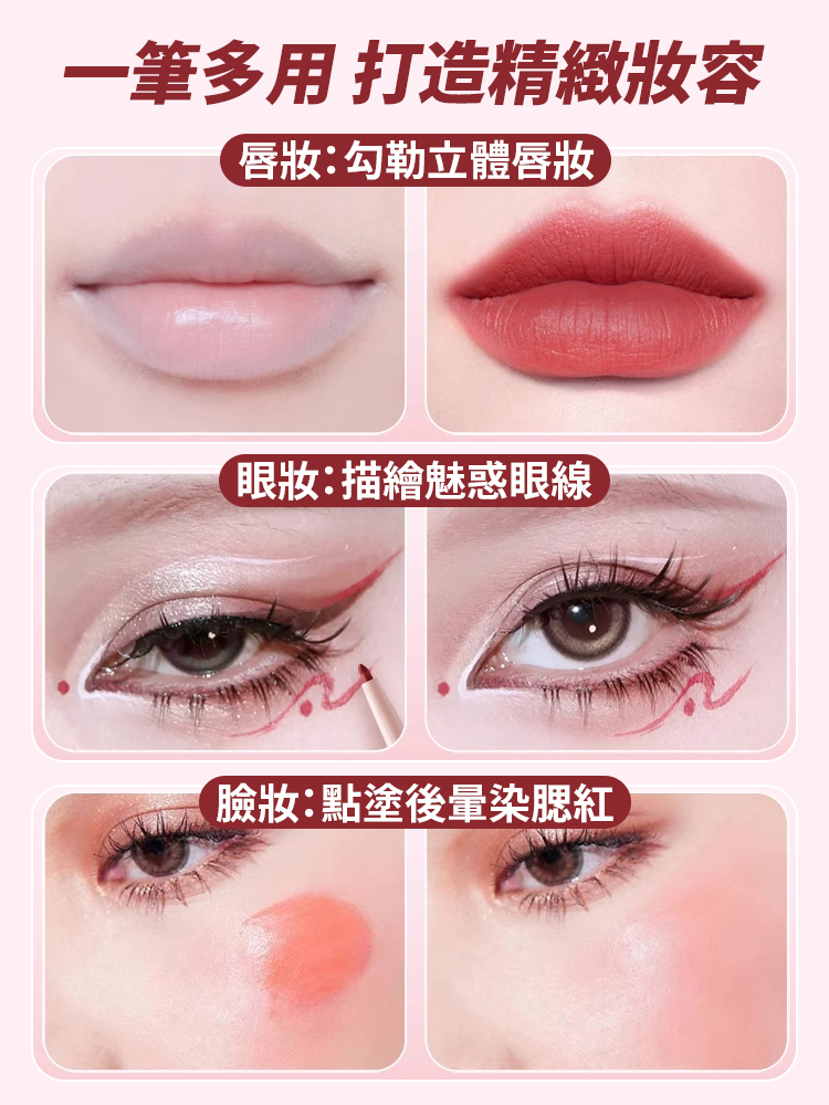 唇線二合一雙頭口紅筆