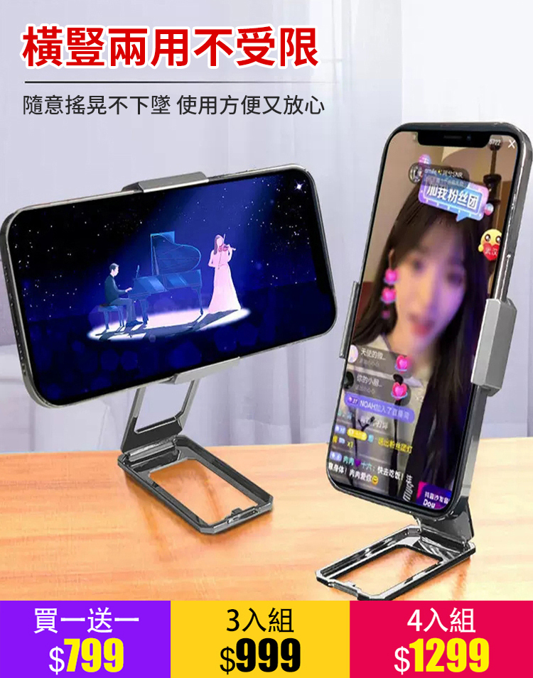 【橫豎不受限 軍工材質】全新升級背夾式360折疊手機支架