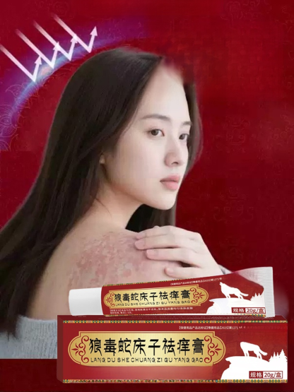 藏方堂狼毒蛇床子祛癢膏