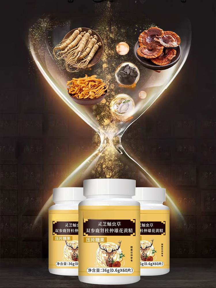 靈芝蛹蟲草雙參鹿腎杜仲雄花黃精