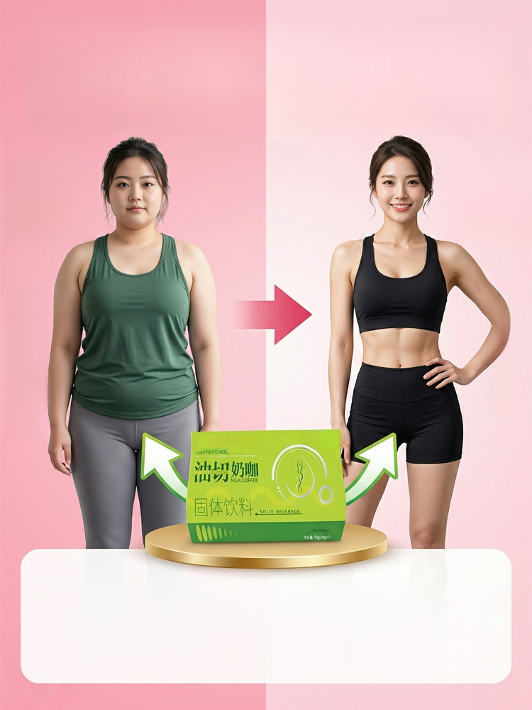 【瘦身新革命】阻油燃脂油切奶咖