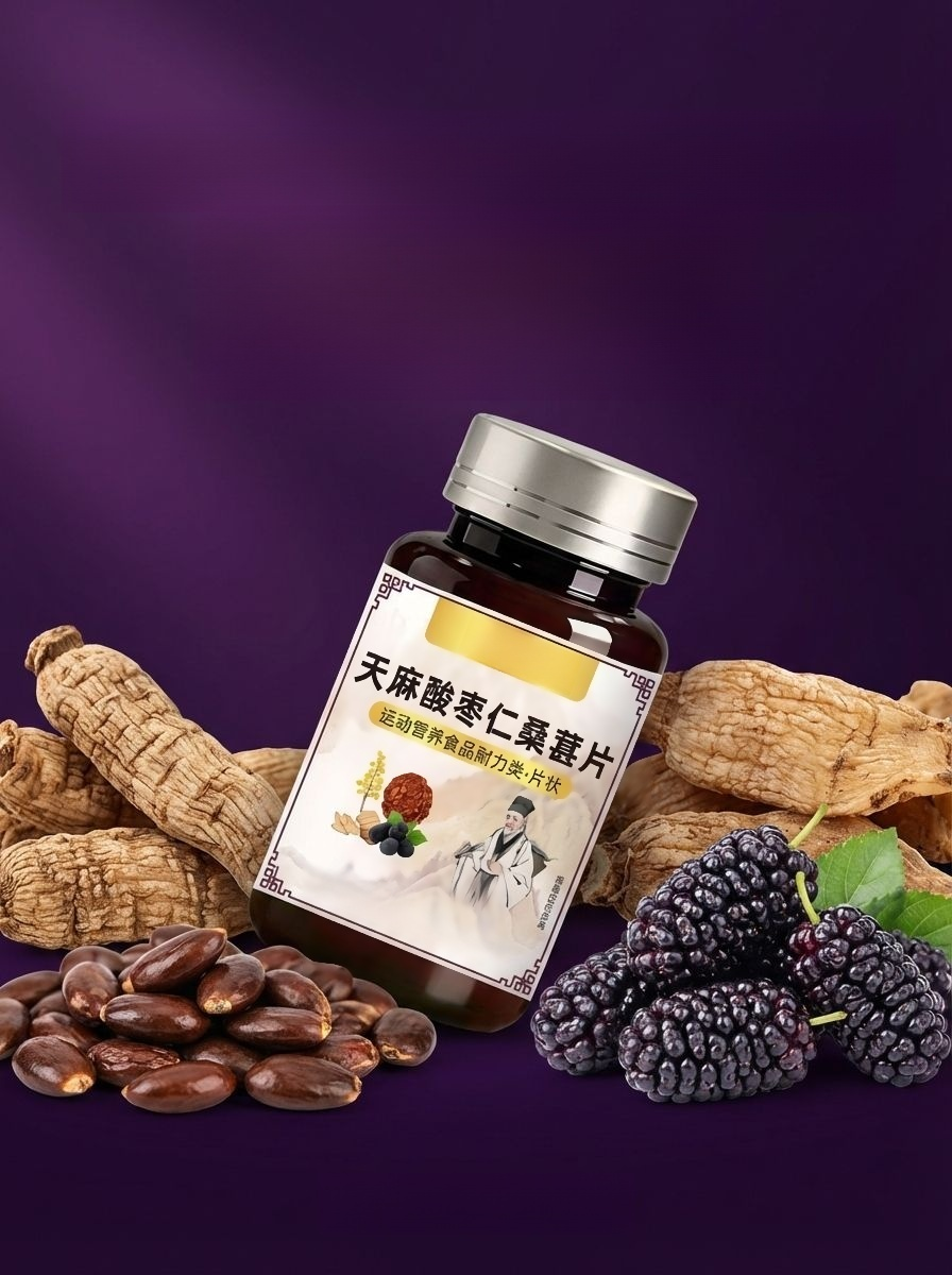 天麻酸棗仁桑葚片