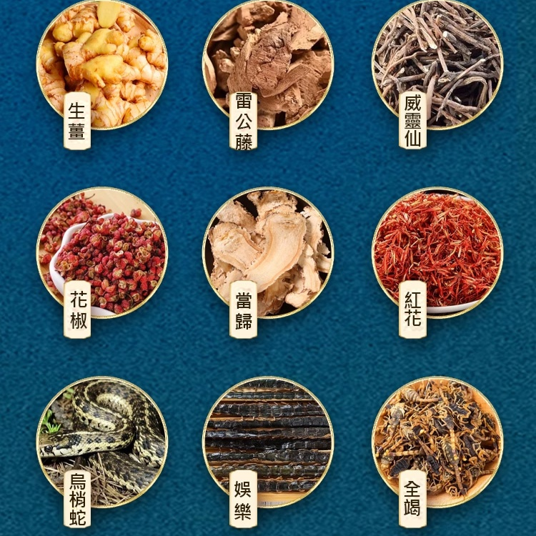 【舒筋透骨快速止痛】苗疆透骨膏