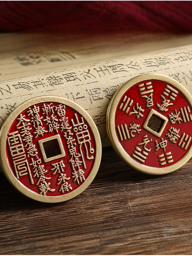 山鬼花錢古幣掛件