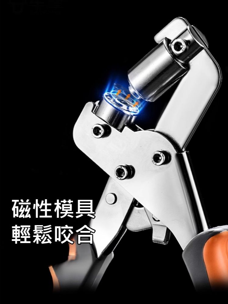 【送100組釦子】多功能皮革打孔鉗