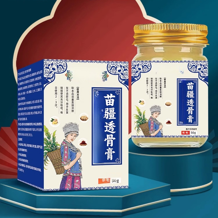 【舒筋透骨快速止痛】苗疆透骨膏