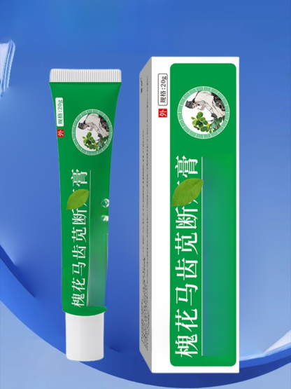 【一抹見效】槐花馬齒莧斷痔膏