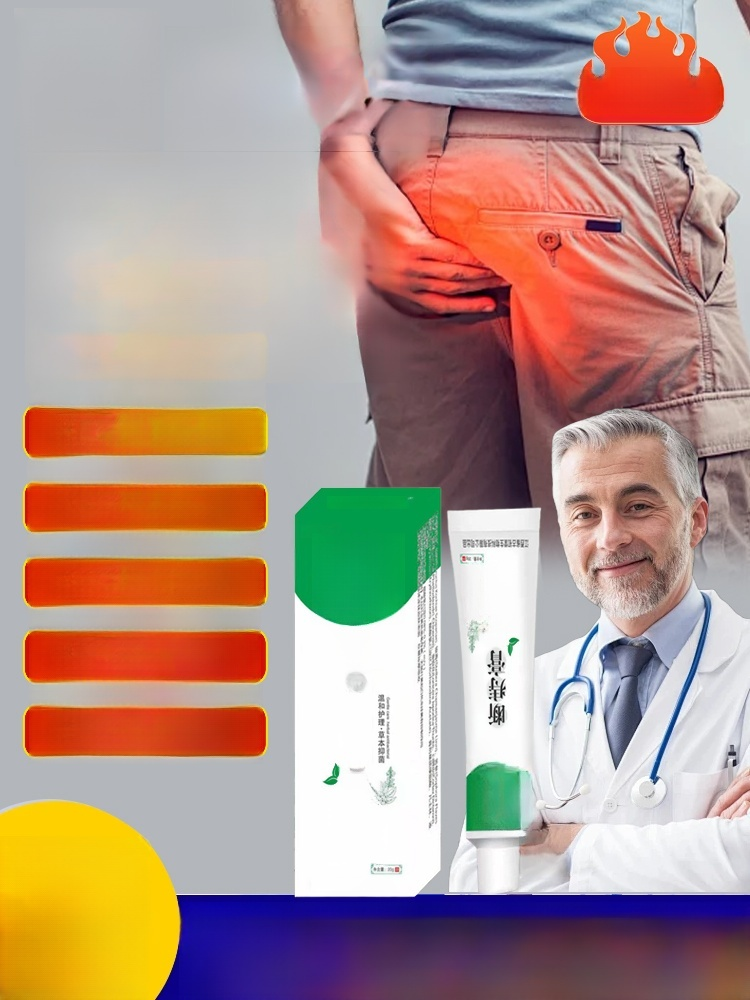 雲南本草斷痔膏