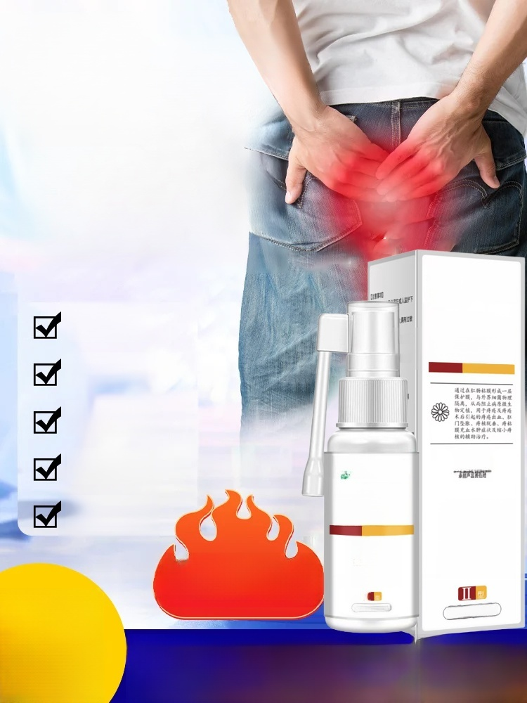 雲南本草黃連麝香肛泰噴霧