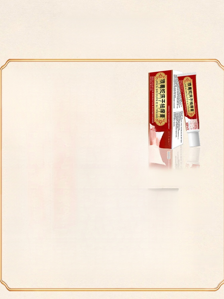 藏方堂狼毒蛇床子祛癢膏