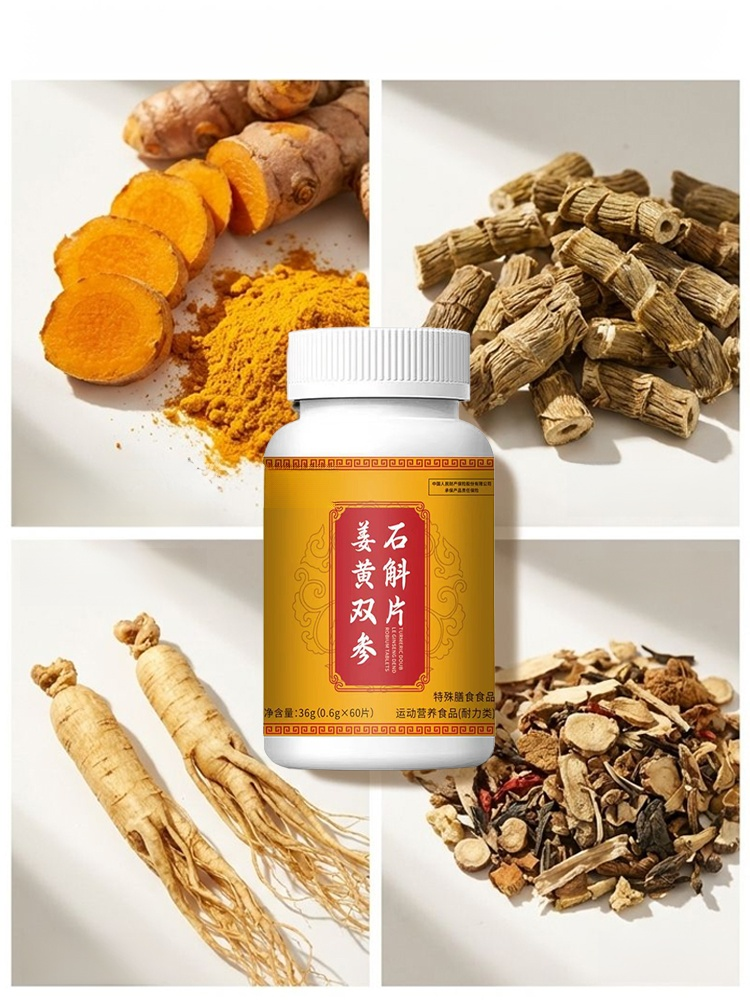 【耳鳴救星】姜黃雙參石斛護耳片（3天告別蟬鳴・清爽聽力・草本調理）