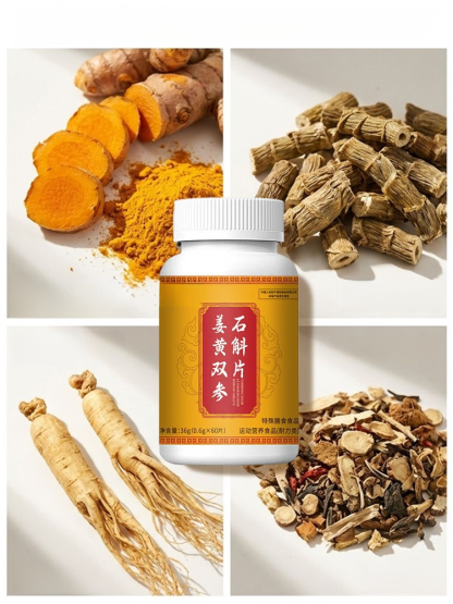 【耳鳴救星】姜黃雙參石斛護耳片（3天告別蟬鳴・清爽聽力・草本調理）