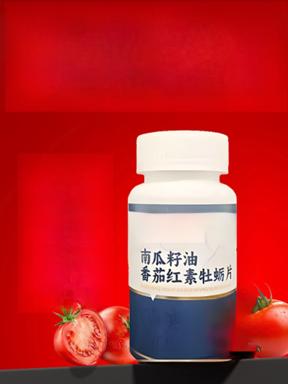 番茄紅素南瓜籽油牡蠣片