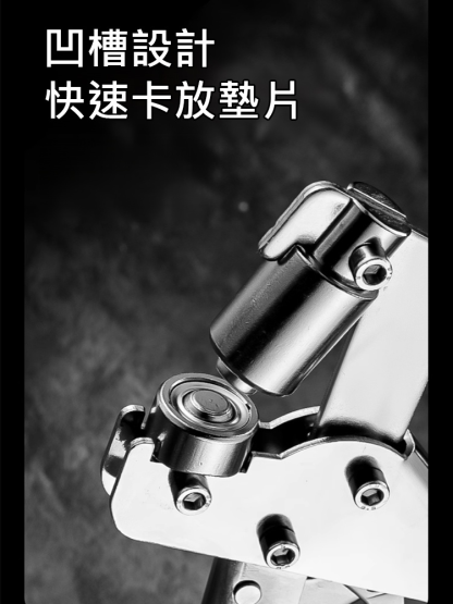 【送100組釦子】多功能皮革打孔鉗