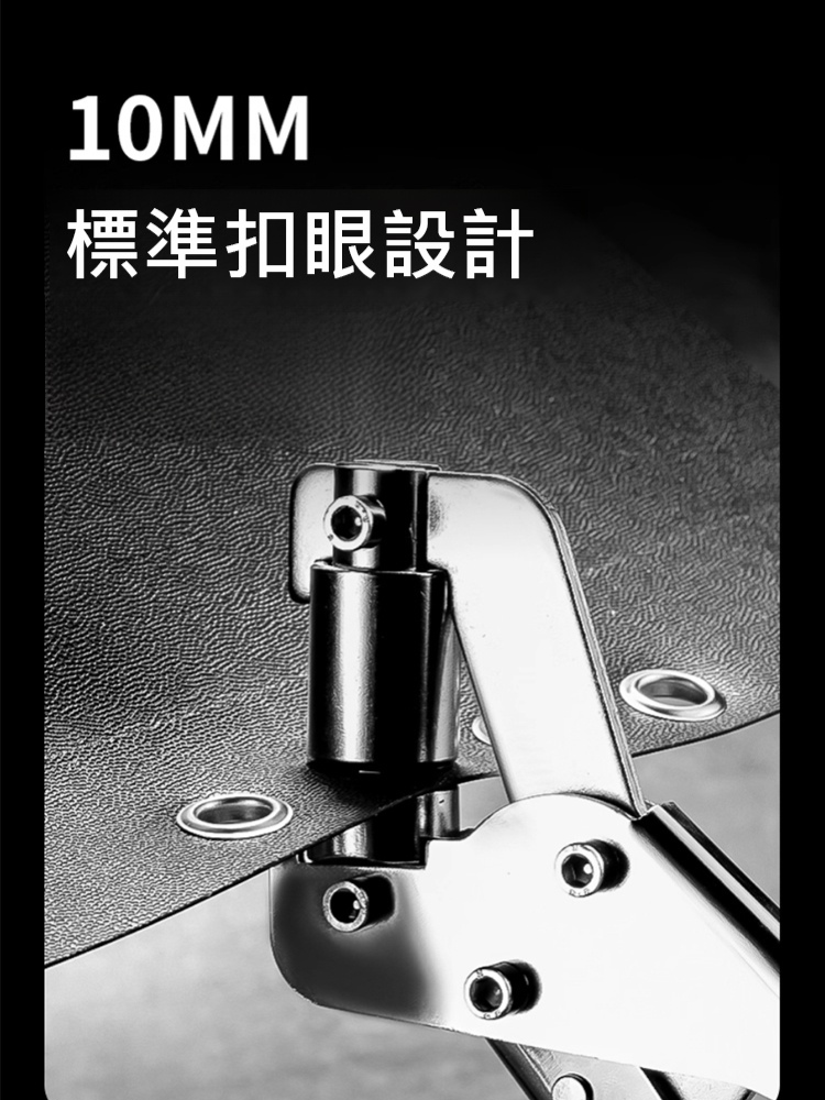 【送100組釦子】多功能皮革打孔鉗