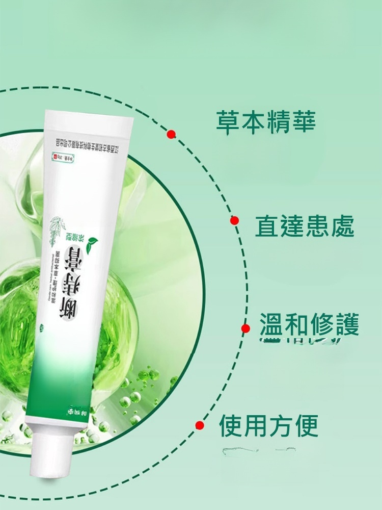 雲南本草斷痔膏