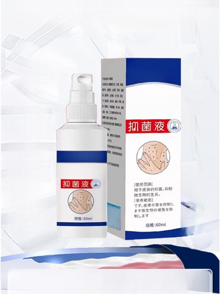 【除疣不反覆】頤佰歲尤猴抑菌液