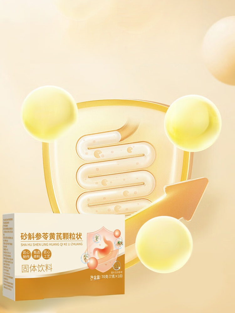 砂斛參苓黃耆顆粒