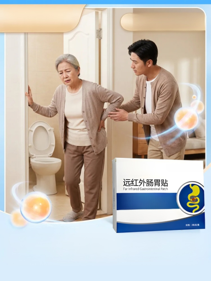 遠紅外線腸胃理療貼