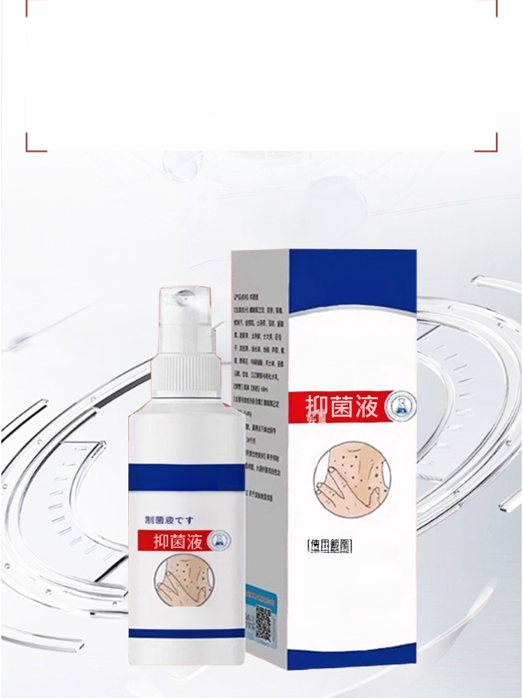 【除疣不反覆】頤佰歲尤猴抑菌液