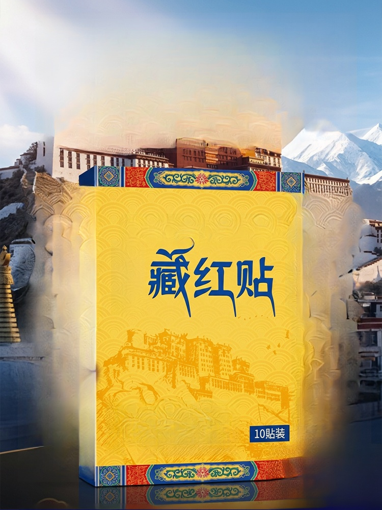 【全身可用】雪域藏紅貼
