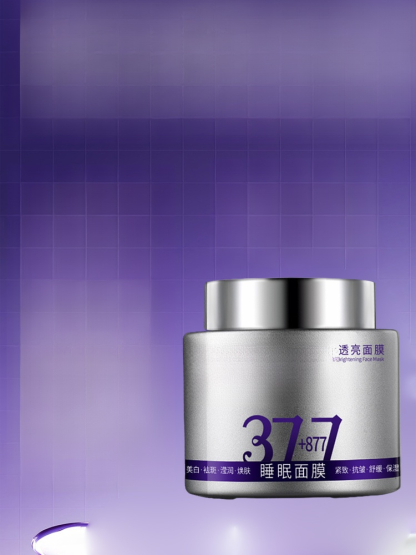 377美白修護祛斑睡眠面膜
