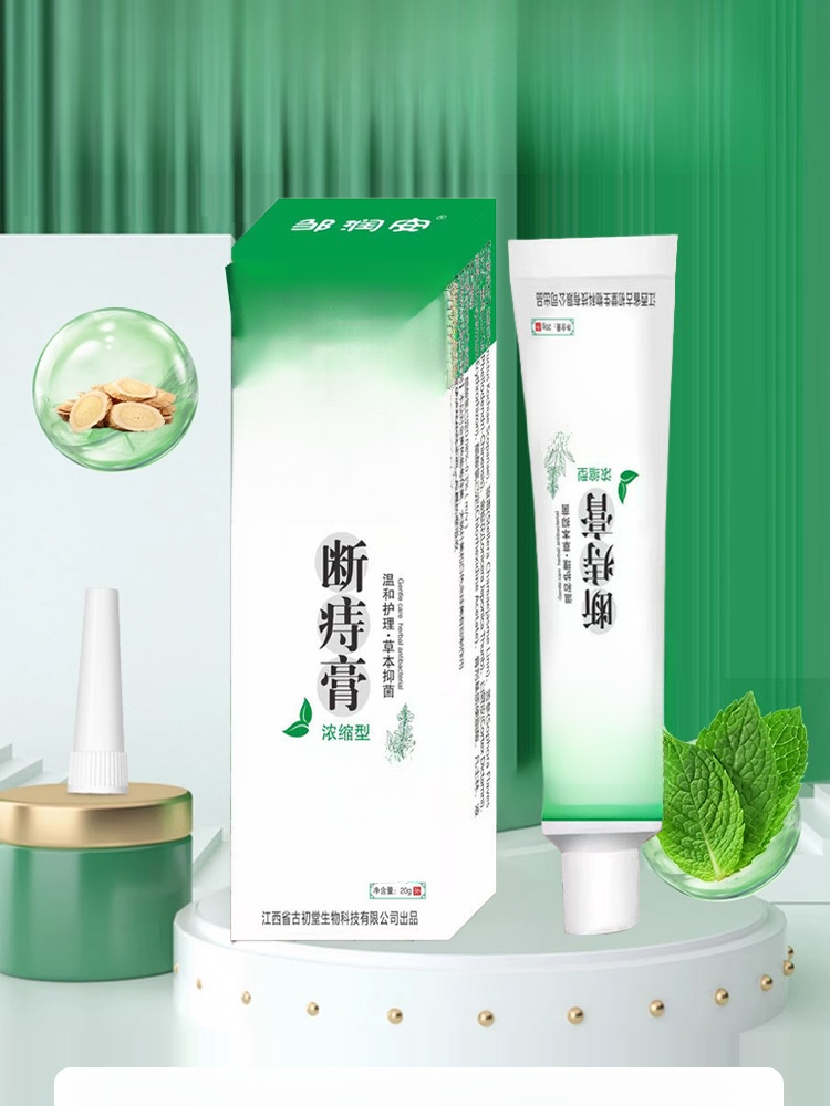 雲南本草斷痔膏