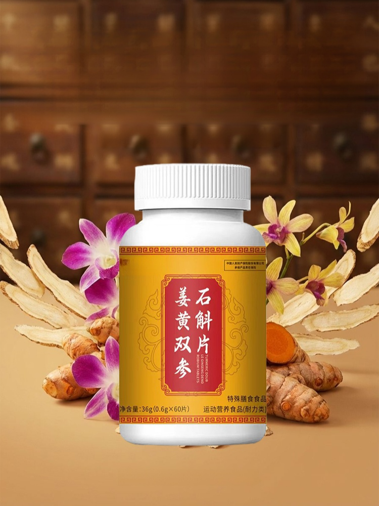 【耳鳴救星】姜黃雙參石斛護耳片（3天告別蟬鳴・清爽聽力・草本調理）