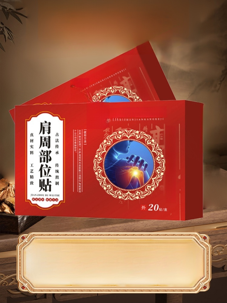 肩週疼痛熱敷貼