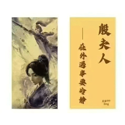 The Nezha series, gold foil mobile phone sticker, bag charm. 