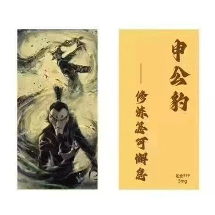 The Nezha series, gold foil mobile phone sticker, bag charm. 