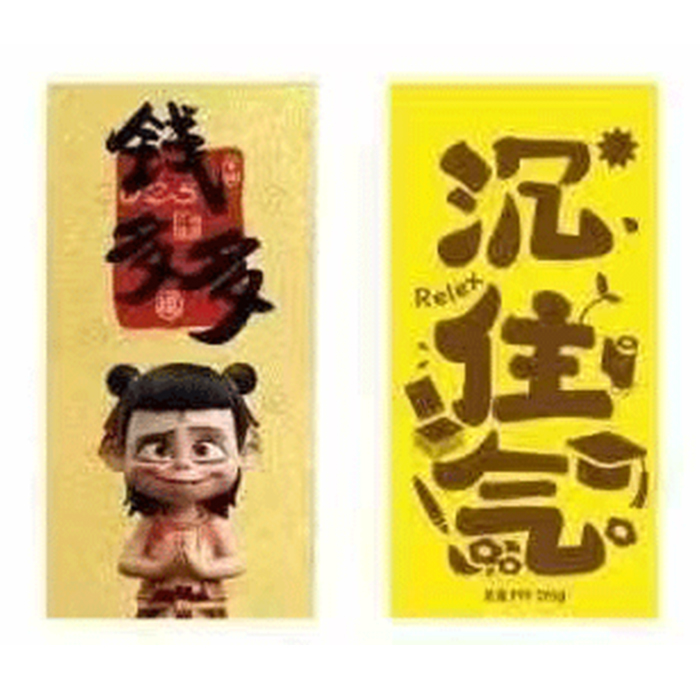 The Nezha series, gold foil mobile phone sticker, bag charm. 