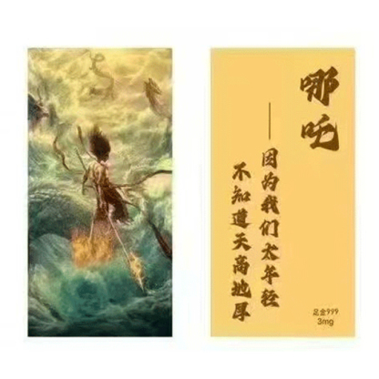 The Nezha series, gold foil mobile phone sticker, bag charm. 