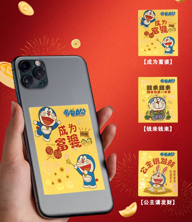 哆啦A梦卡通手机贴