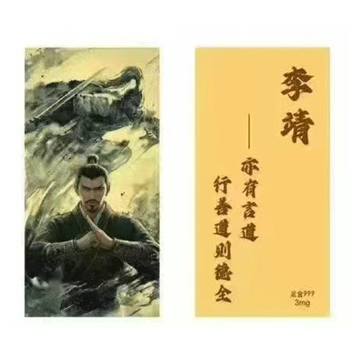 The Nezha series, gold foil mobile phone sticker, bag charm. 