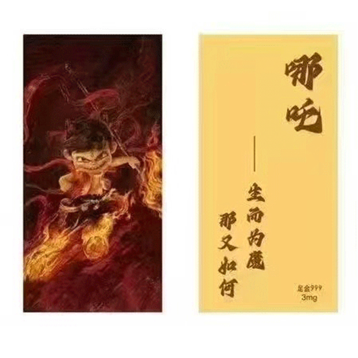 The Nezha series, gold foil mobile phone sticker, bag charm. 