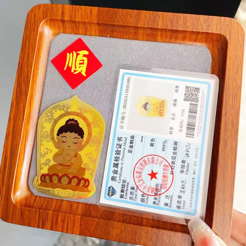 Cartoon Chinese Zodiac Guardian Buddha