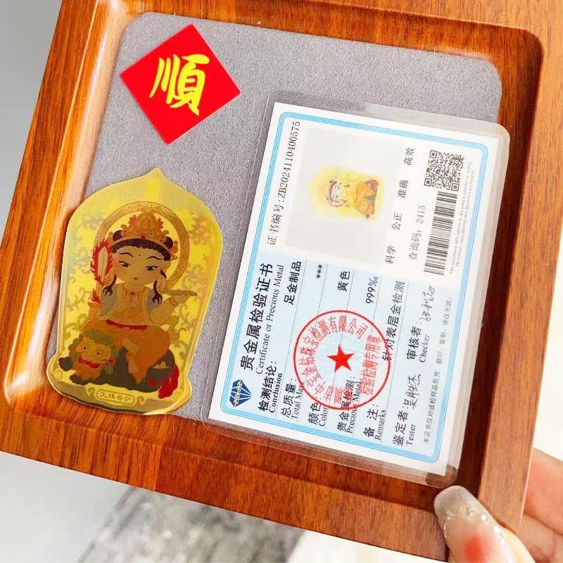 Cartoon Chinese Zodiac Guardian Buddha