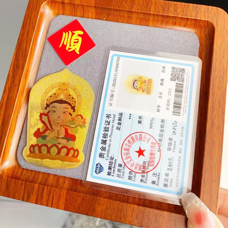 Cartoon Chinese Zodiac Guardian Buddha