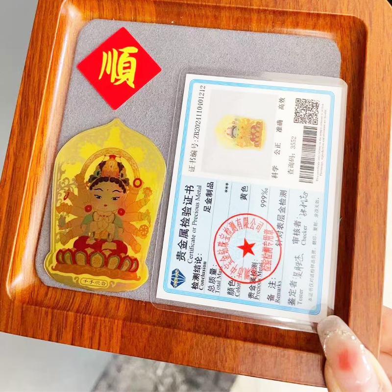 Cartoon Chinese Zodiac Guardian Buddha