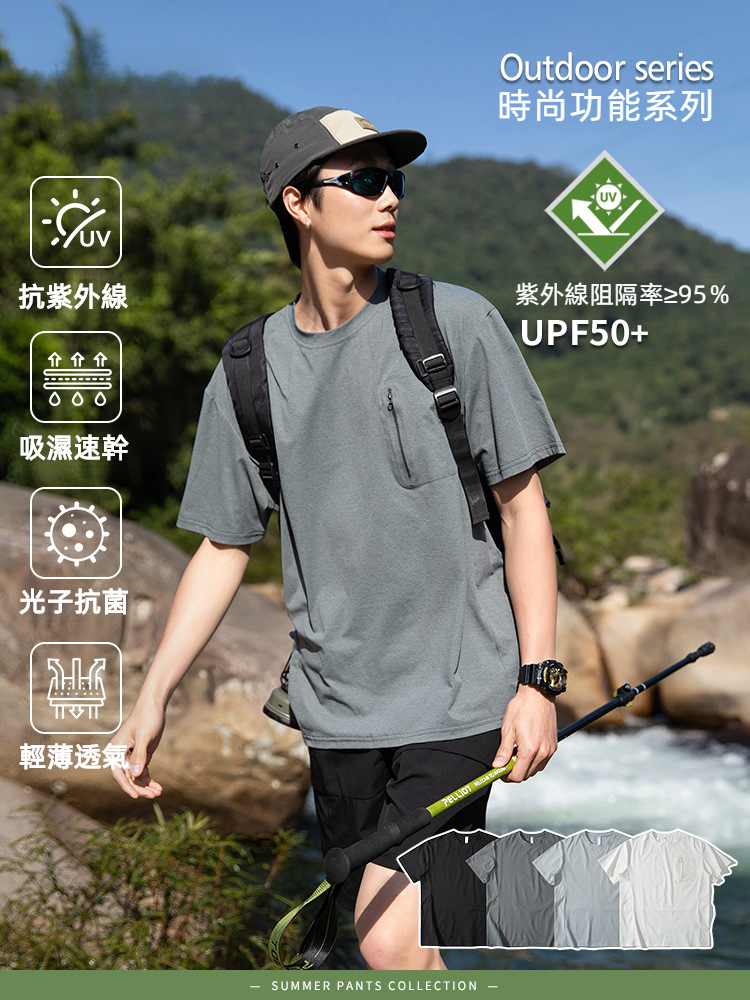 潮牌夏季T恤男UPF50+防紫外線運動輕薄透氣防曬速幹情侶短袖