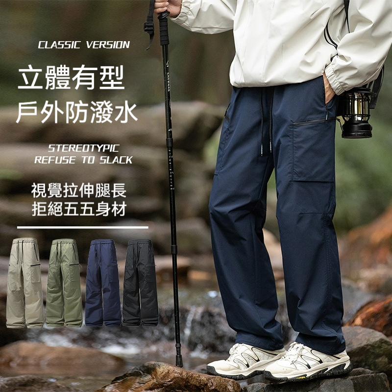 潮牌戶外運動登山衝鋒褲男女款速乾冰絲傘兵褲寬鬆休閒長褲